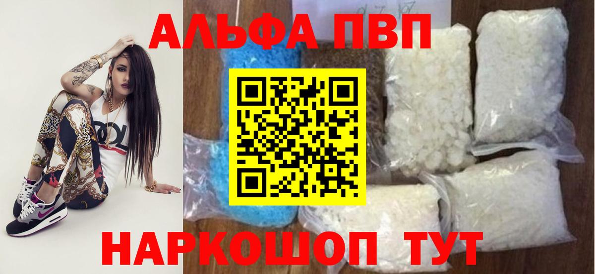 Alfa_PVP  А ПВП мука  Alpha-PVP Соль  Среднеуральск  Вход с VPN  А ПВП Соль 