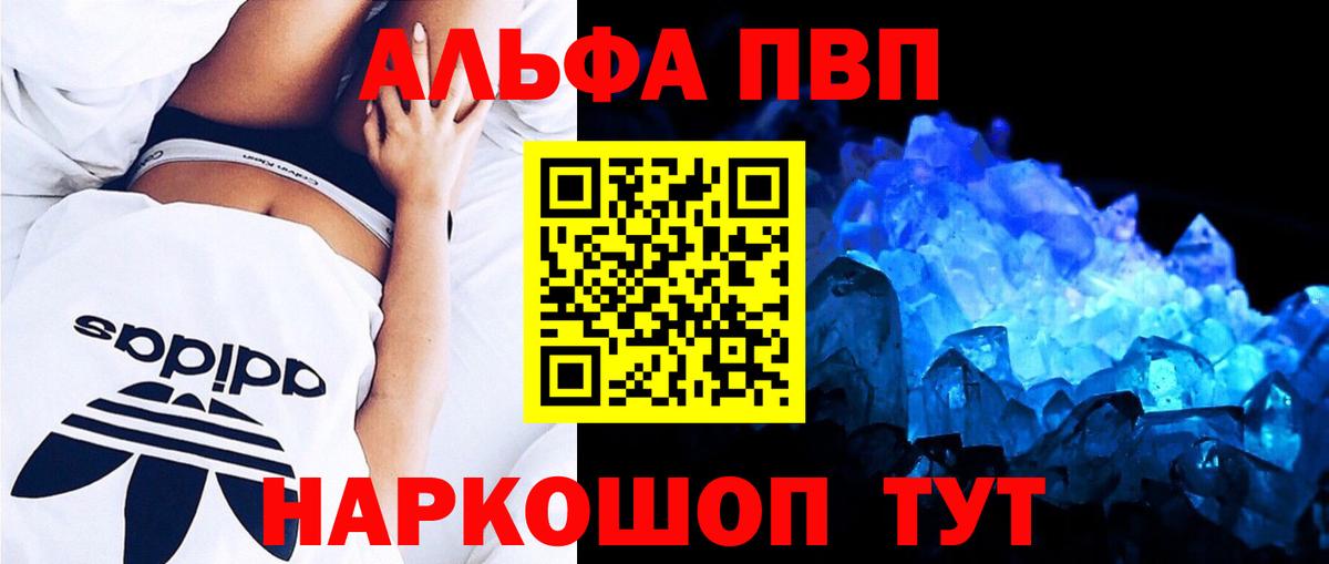 A PVP Соль Среднеуральск