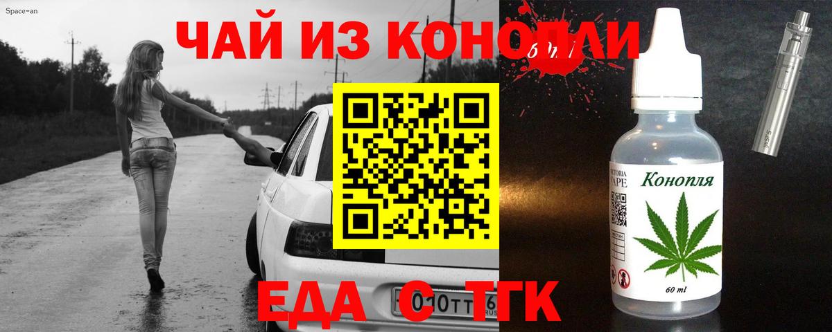 Печенье с ТГК марихуана  Вход с VPN  Среднеуральск 