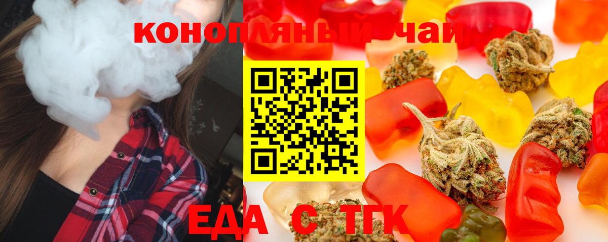Еда ТГК конопля Среднеуральск