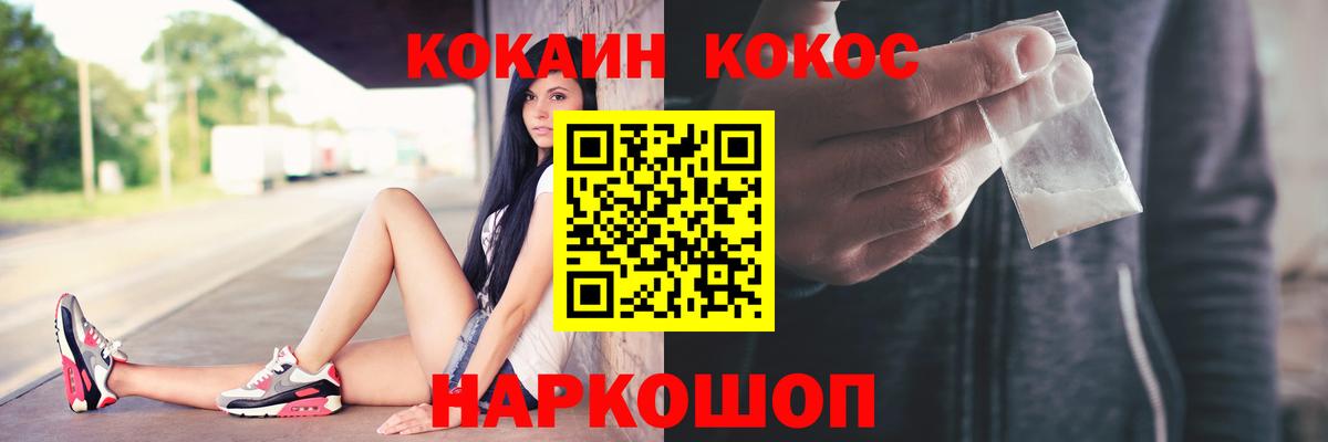 Кокаин FishScale  Вход с VPN  Cocaine VHQ  Среднеуральск 