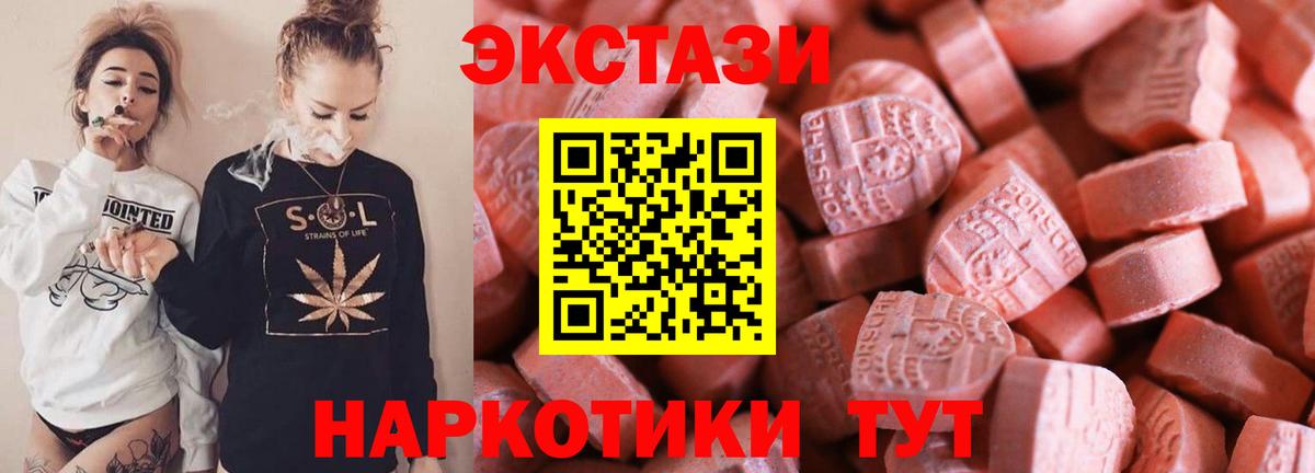 Ecstasy VHQ Среднеуральск