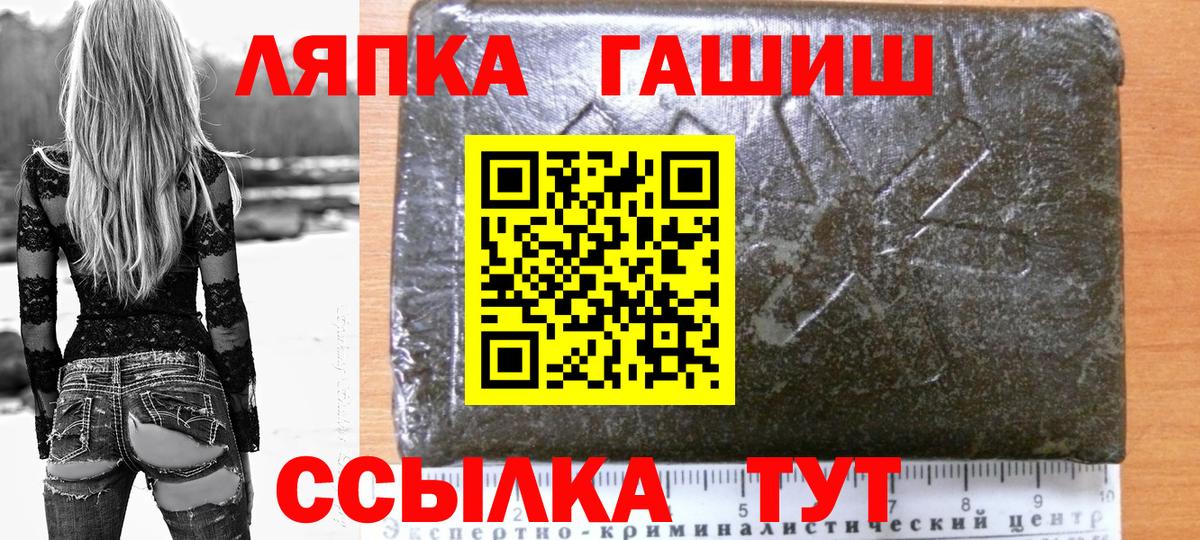 ГАШ  Вход с VPN  Среднеуральск  Гашиш гарик 