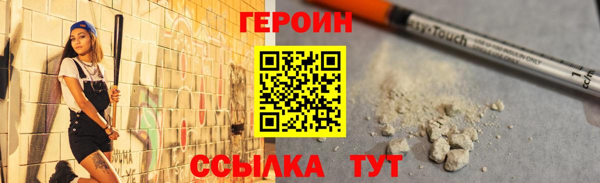 Героин гречка  Вход с VPN  Среднеуральск 