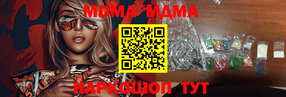 MDMA  MDMA crystal  Вход с VPN  Среднеуральск 