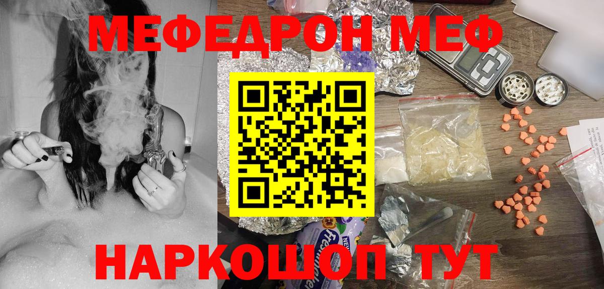 МЯУ-МЯУ кристаллы  МЯУ-МЯУ  Вход с VPN  Среднеуральск  купить наркоту  МЯУ-МЯУ VHQ 
