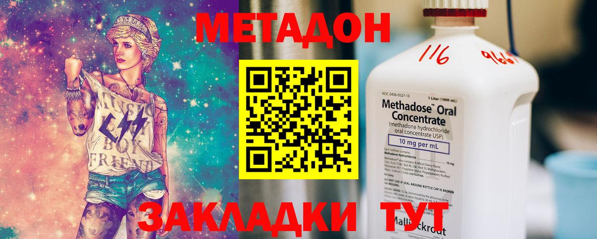 Метадон мёд Среднеуральск