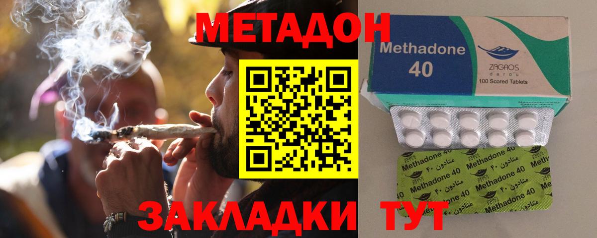 МЕТАДОН VHQ  Вход с VPN  Среднеуральск 