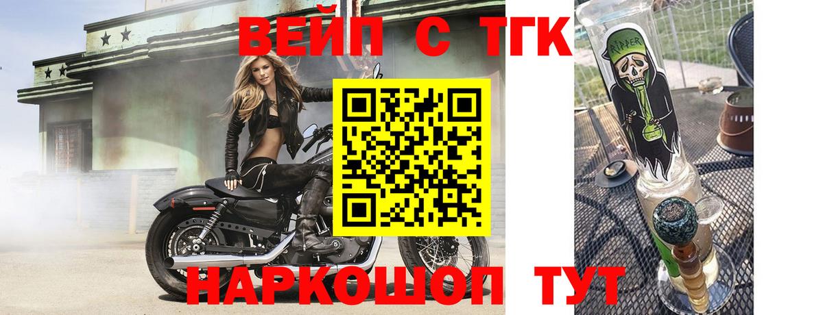 Дистиллят ТГК вейп с тгк Среднеуральск